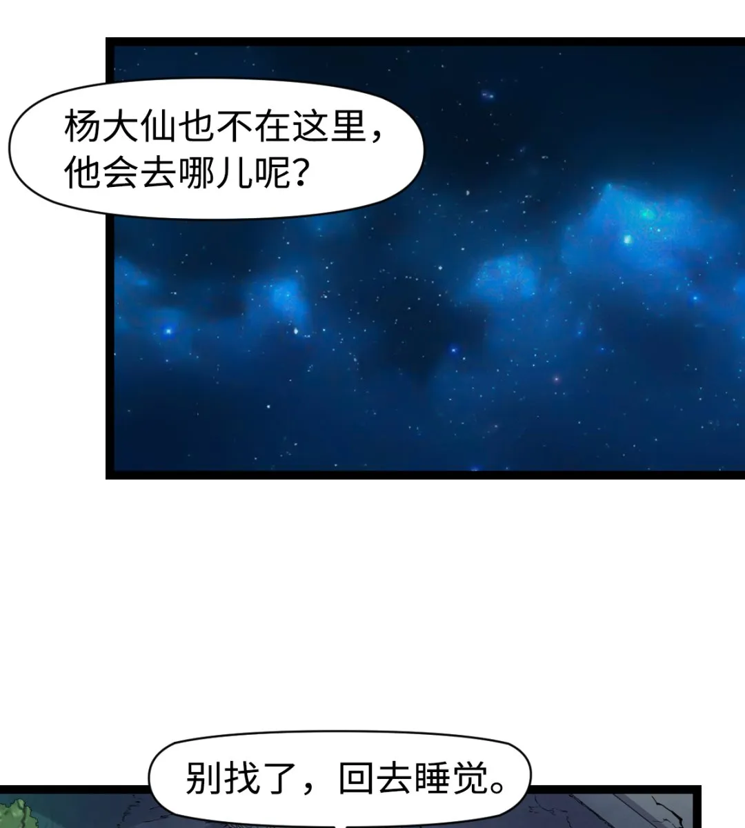 020 不可告人 第44页