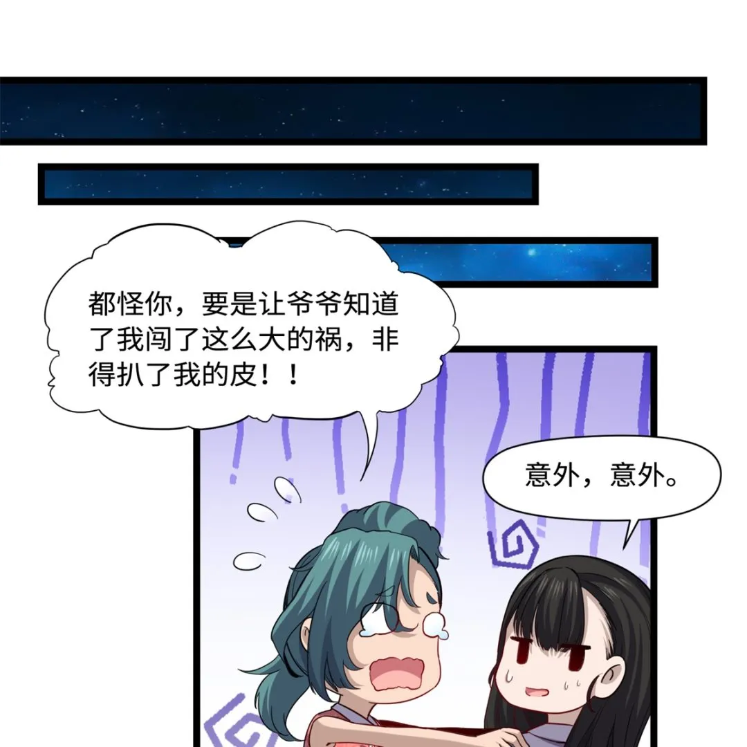 022 暗战 第32页