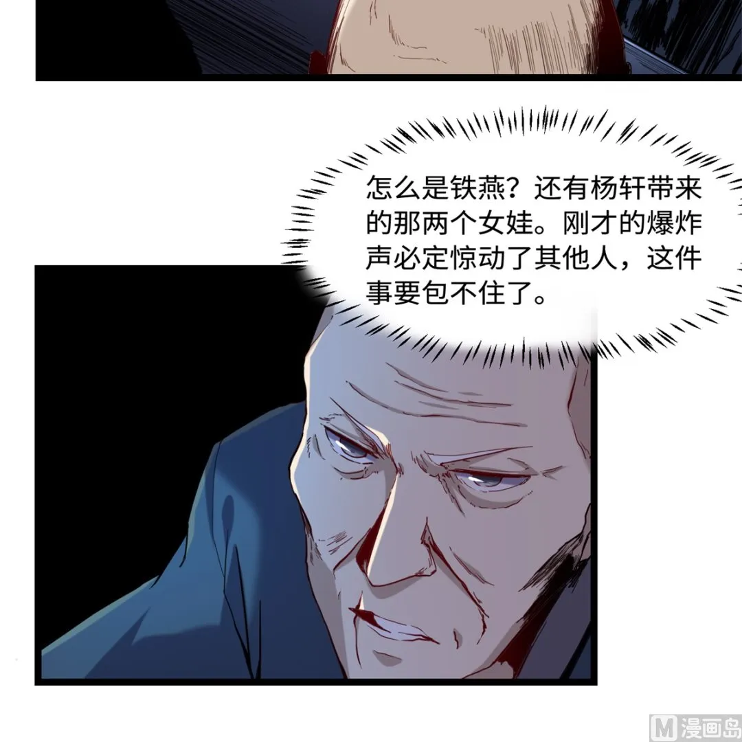 022 暗战 第34页
