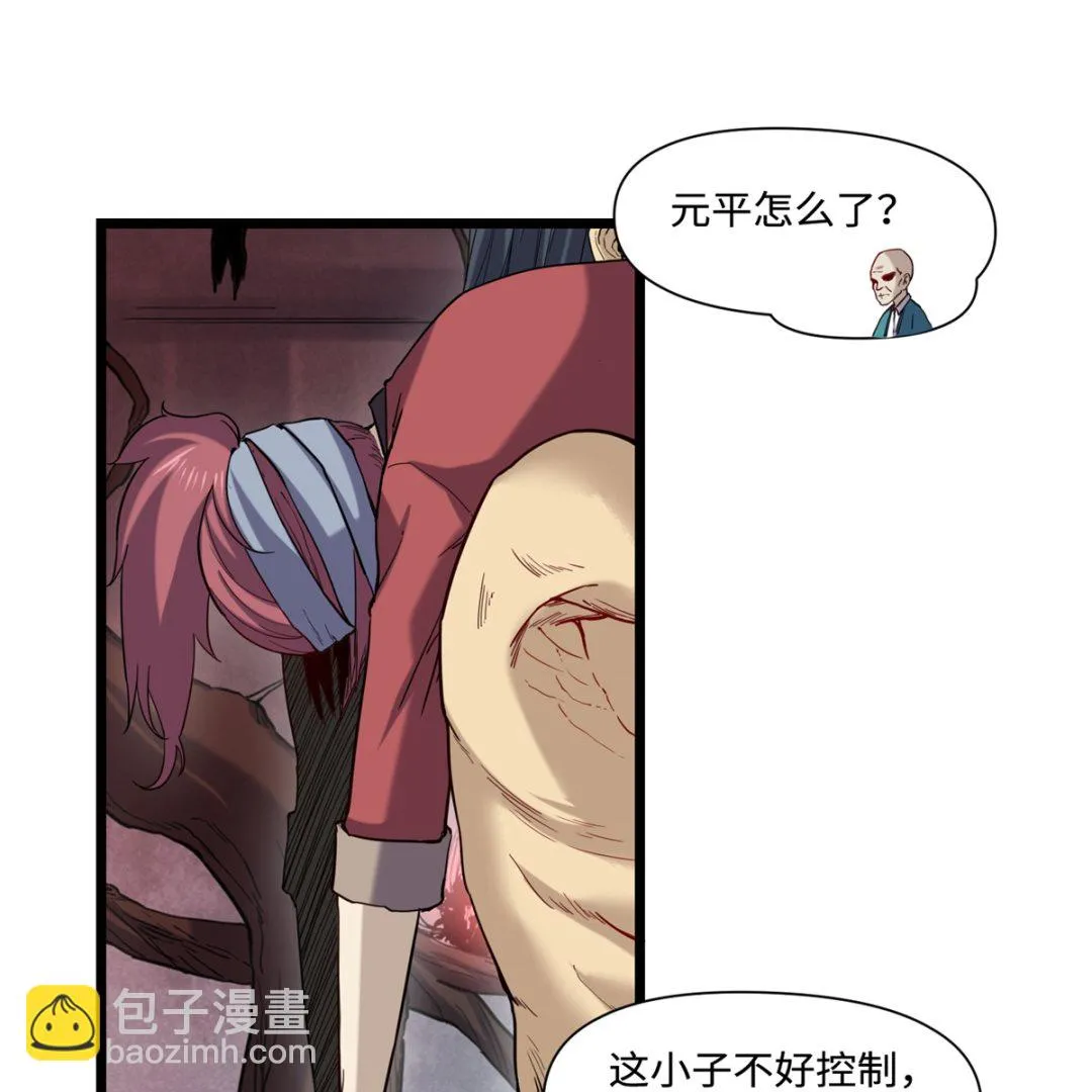 022 暗战 第38页