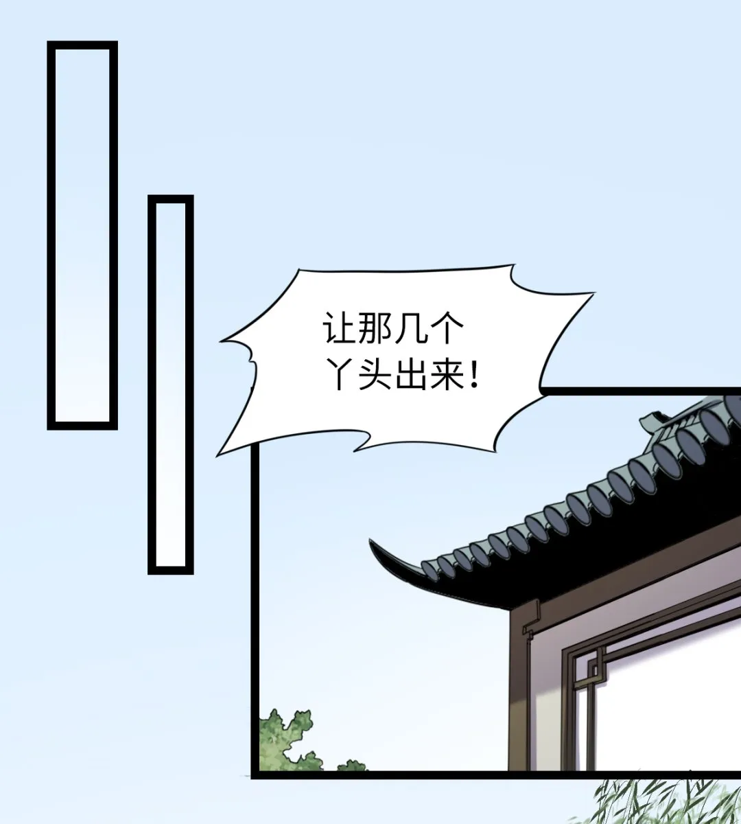 024 星河弈绝阵 第17页