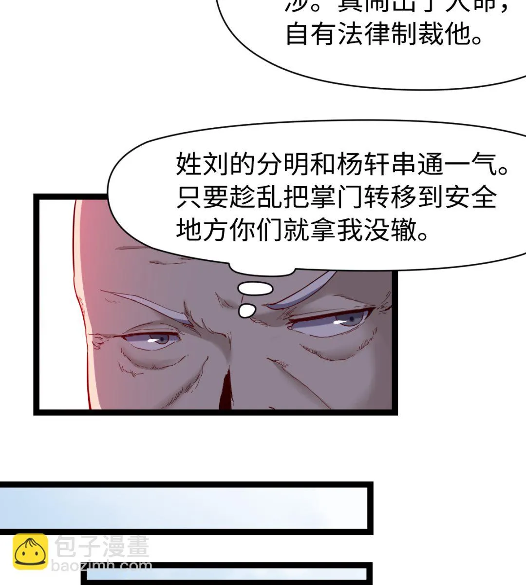 025 引狼斗犬 第6页
