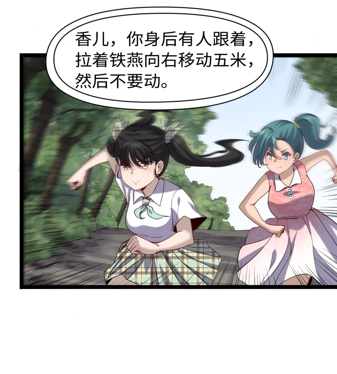 025 引狼斗犬 第8页
