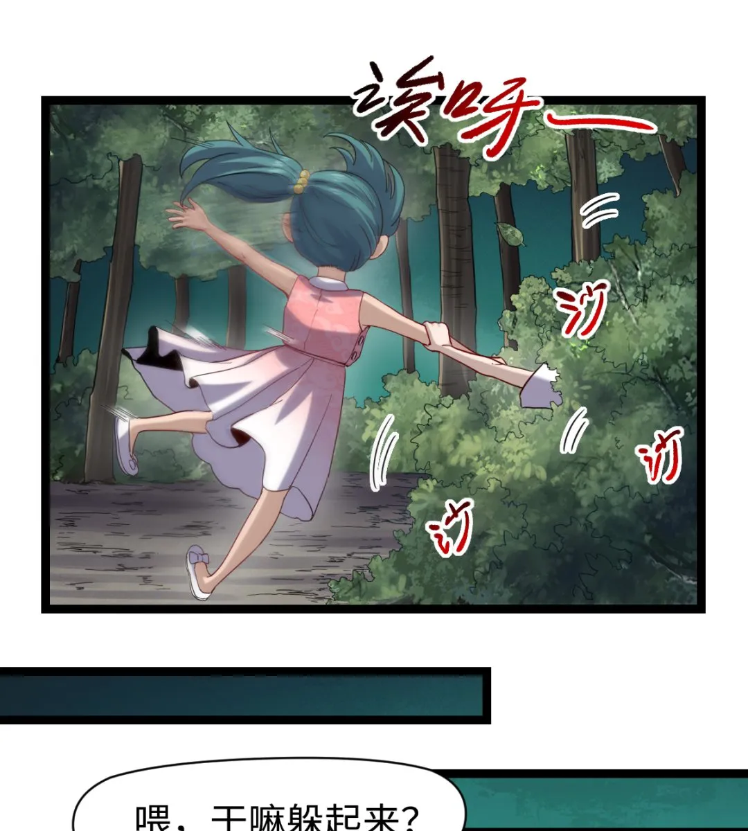 025 引狼斗犬 第11页