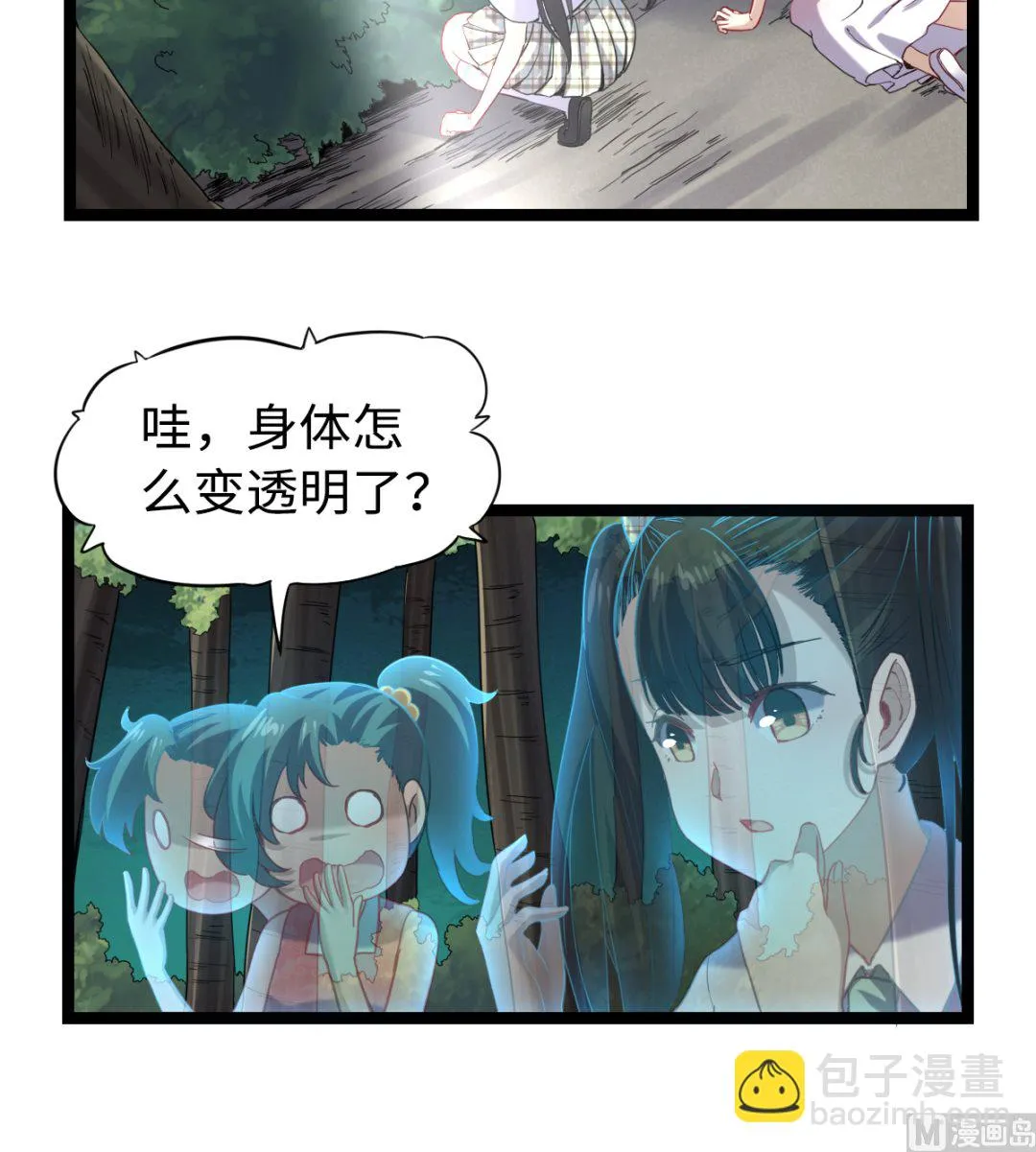 025 引狼斗犬 第16页
