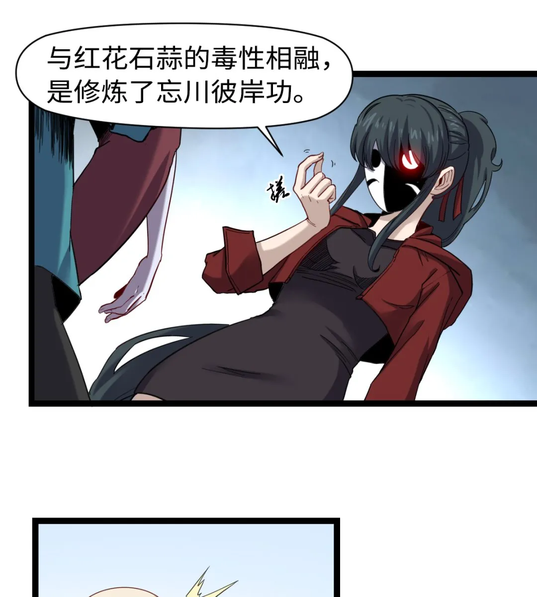 026 为民除害 第14页
