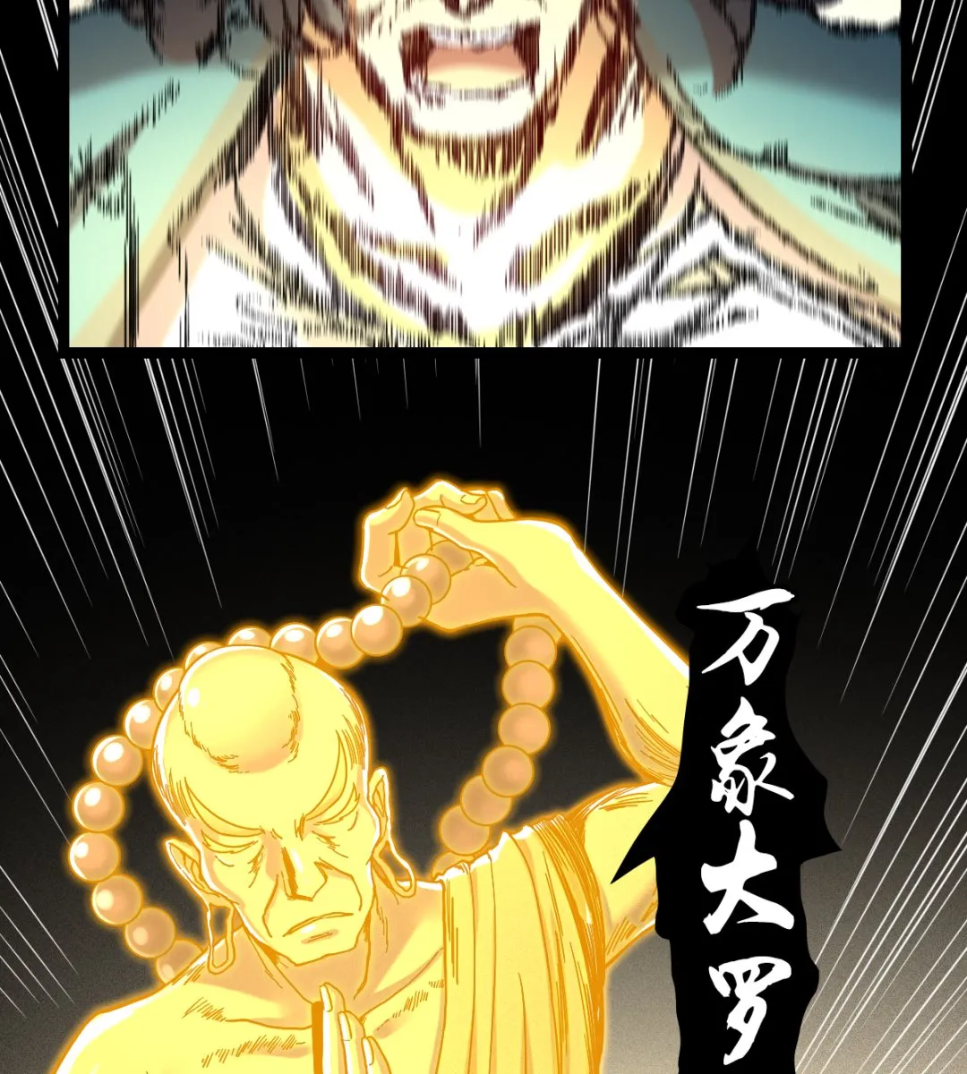 026 为民除害 第21页