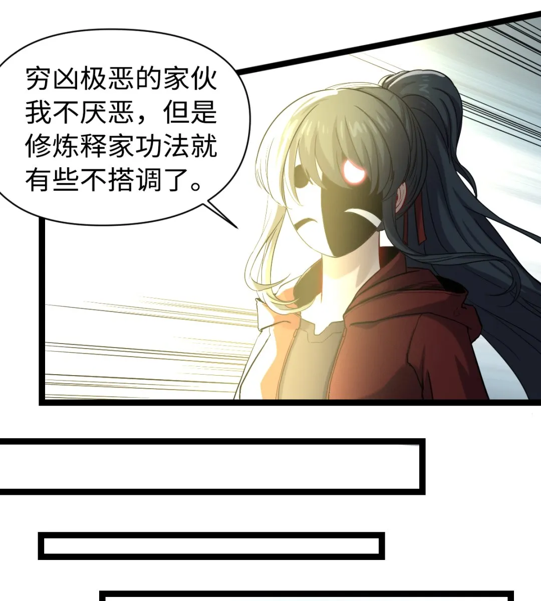 026 为民除害 第23页