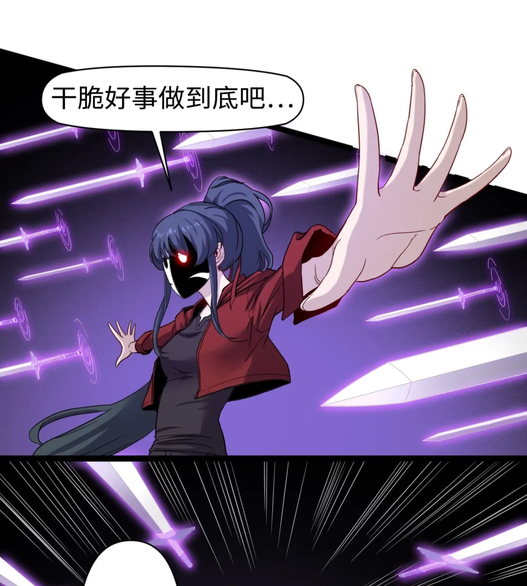 026 为民除害 第50页