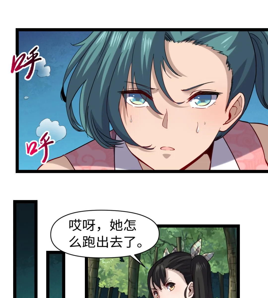 027 劲敌 第11页
