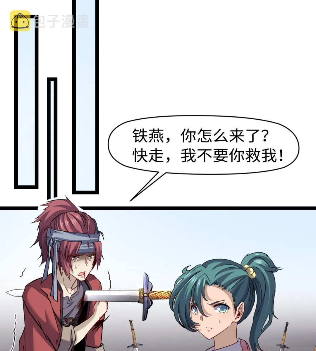 027 劲敌 第20页