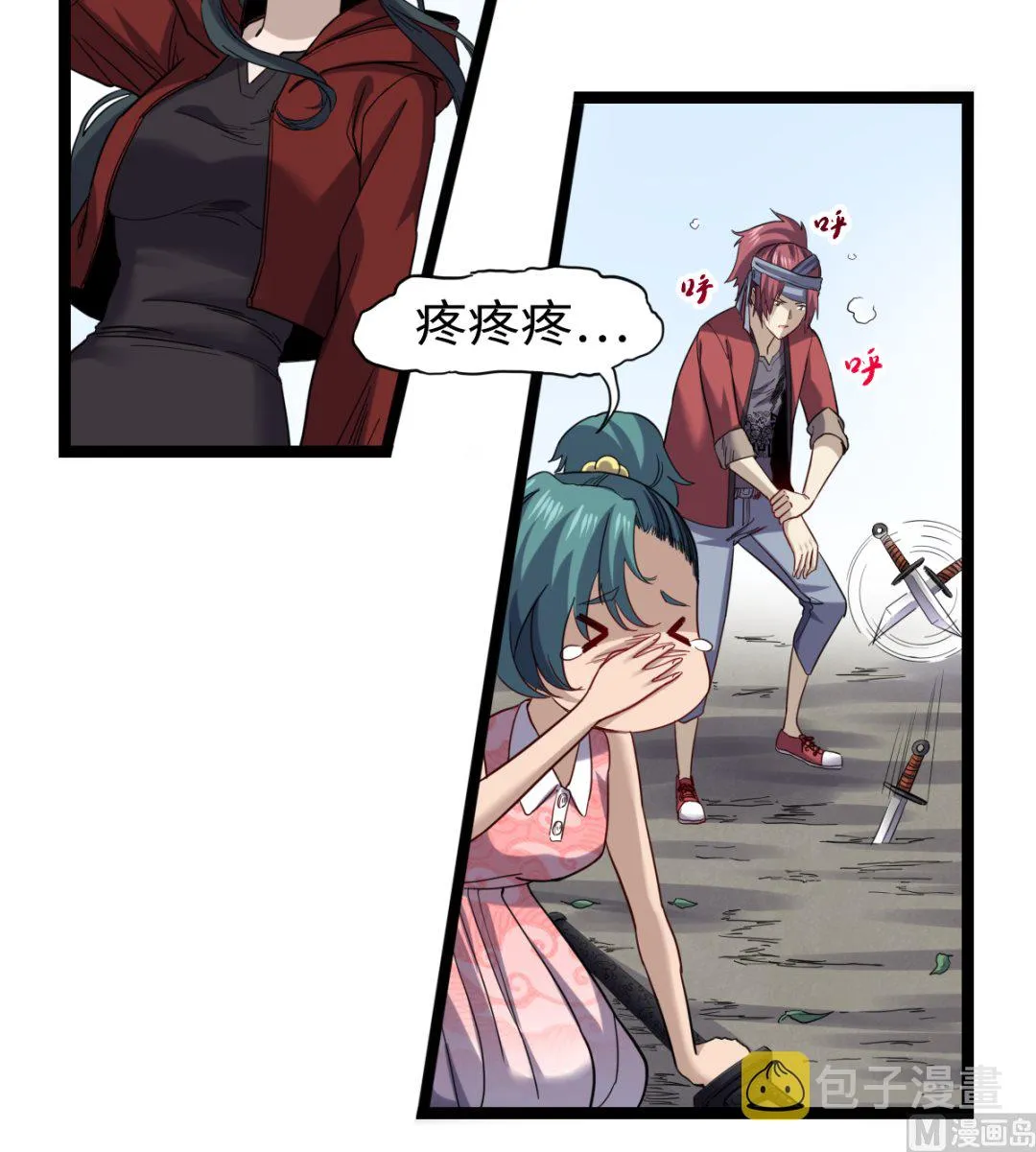 027 劲敌 第37页
