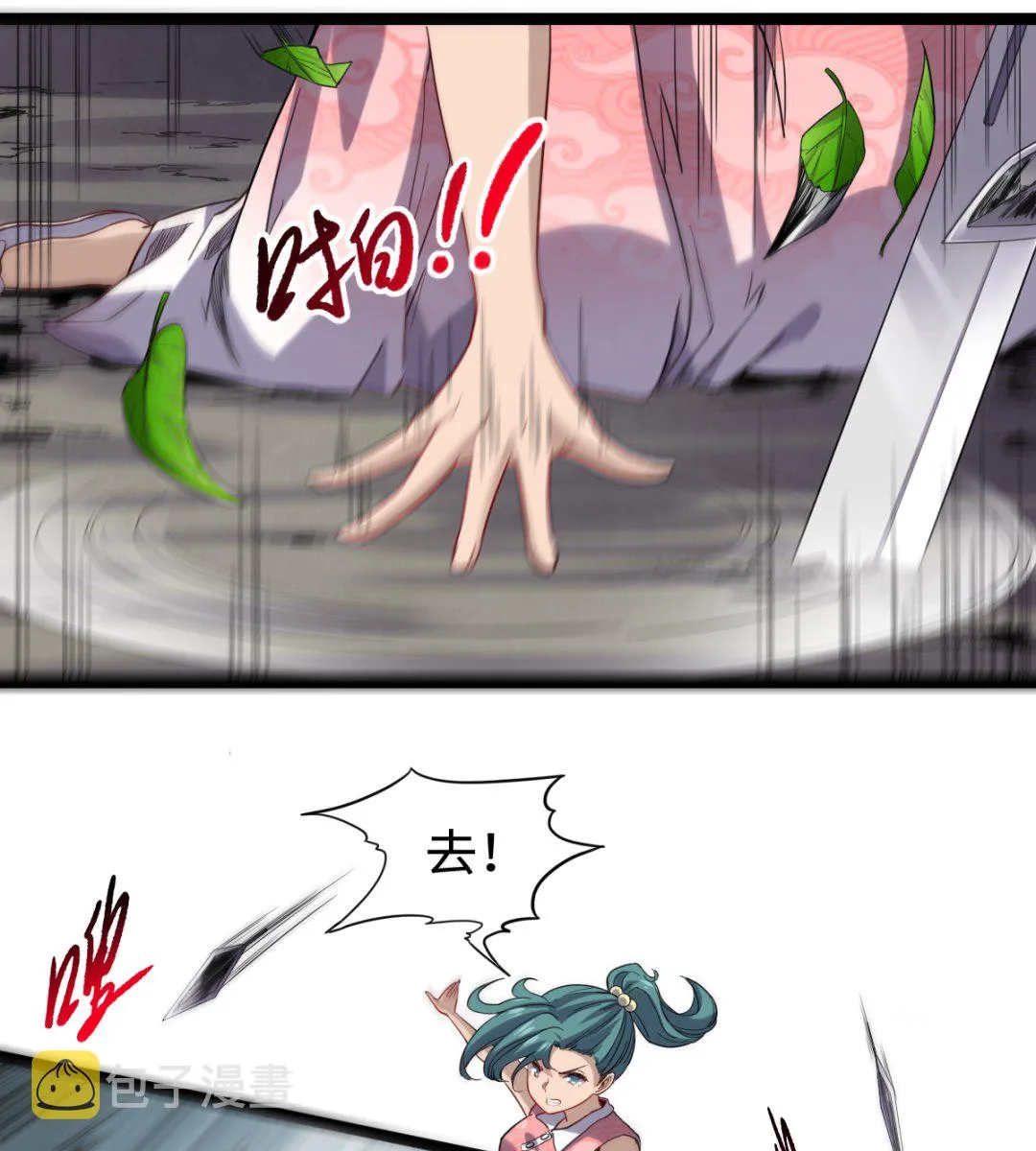 027 劲敌 第39页