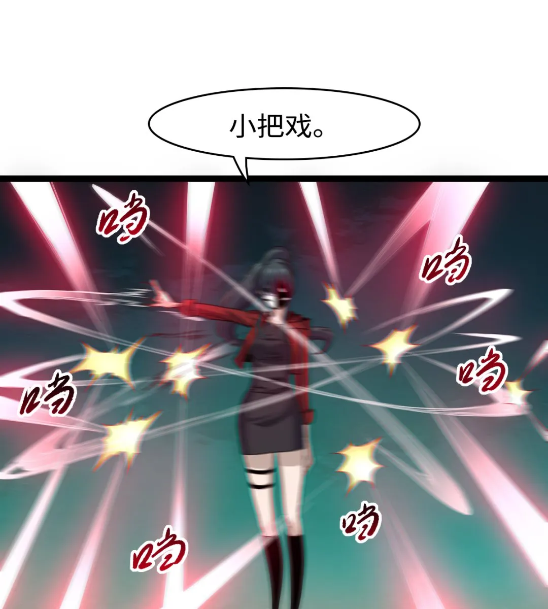027 劲敌 第41页