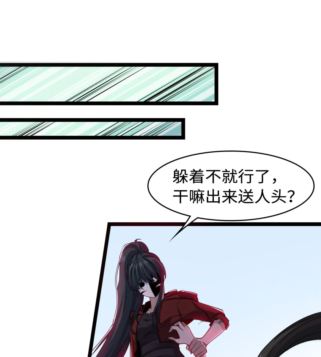 027 劲敌 第48页