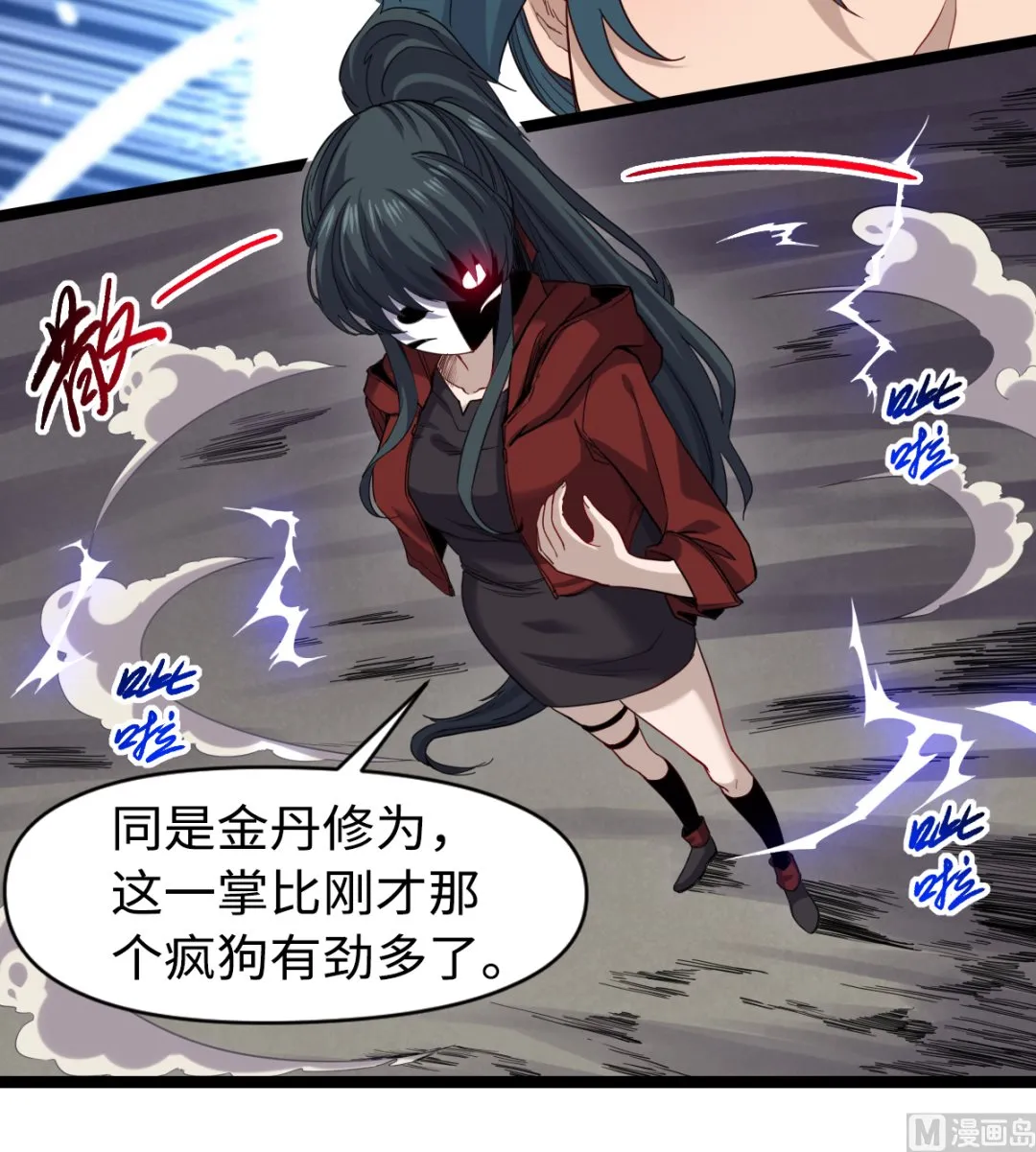 027 劲敌 第61页
