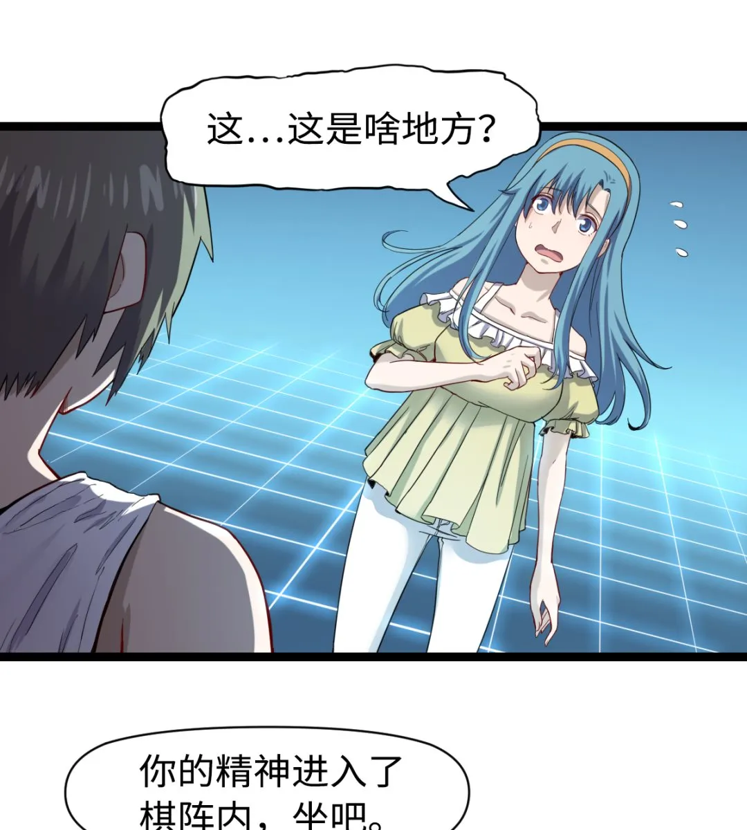 028 虎口脱险 第2页