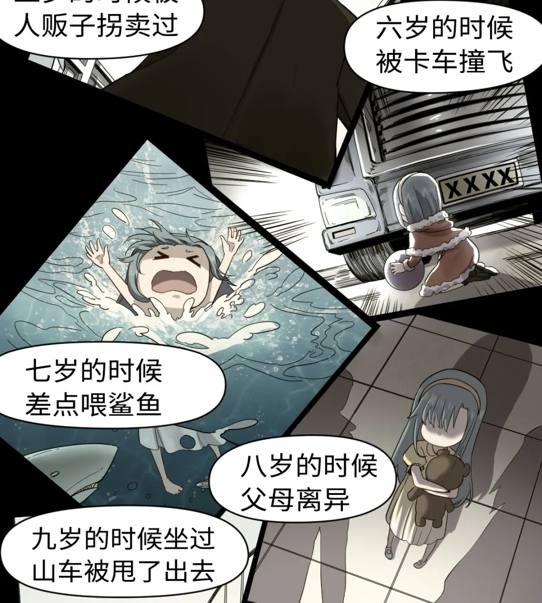 028 虎口脱险 第15页
