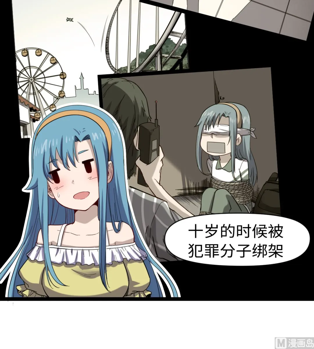 028 虎口脱险 第16页