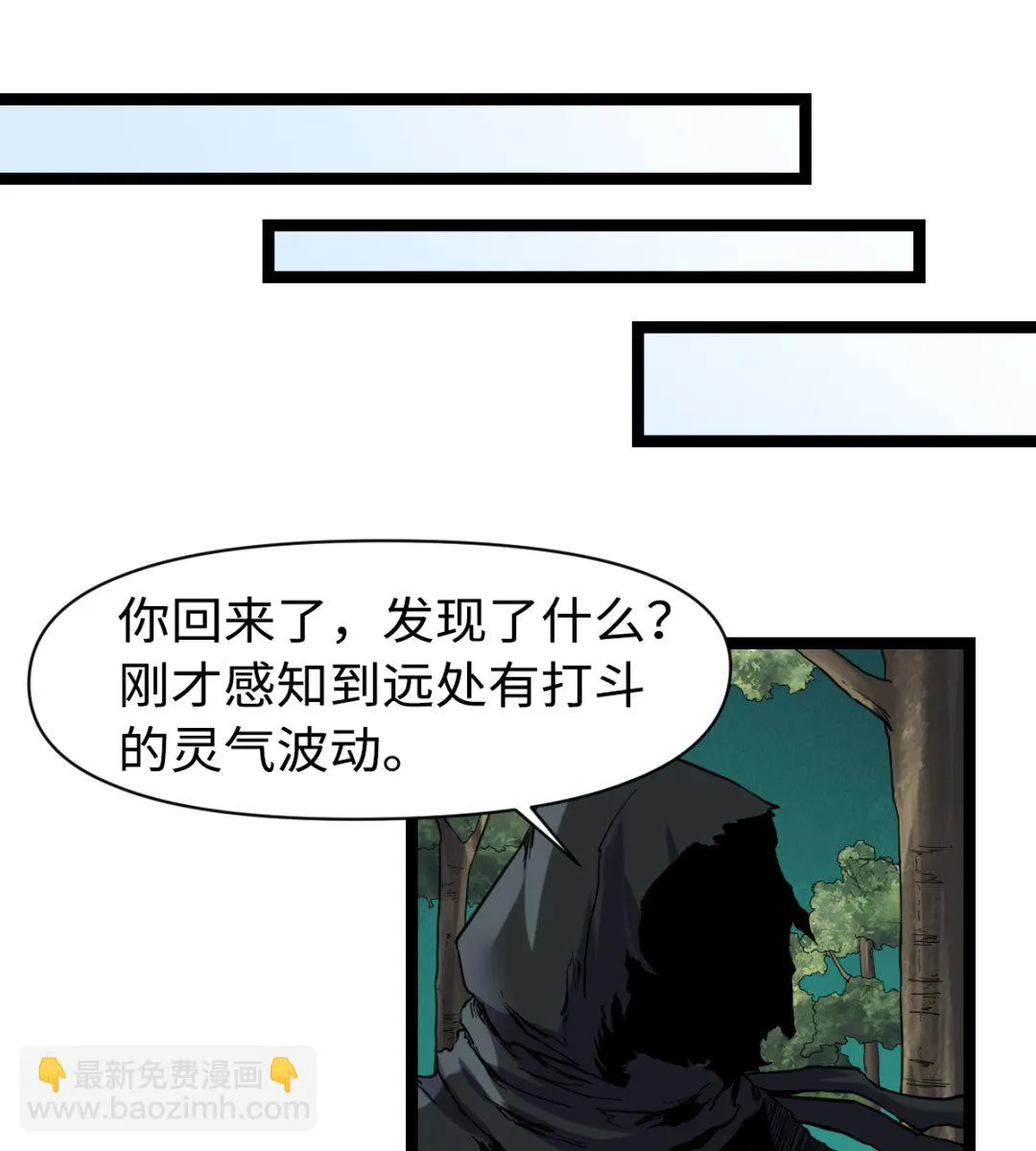 028 虎口脱险 第32页