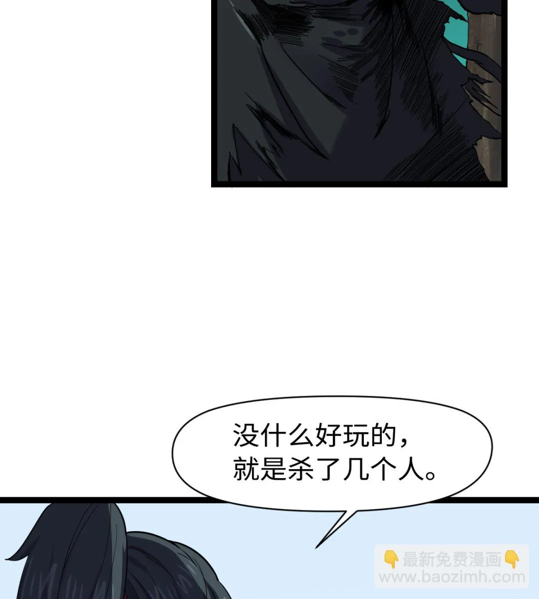 028 虎口脱险 第33页