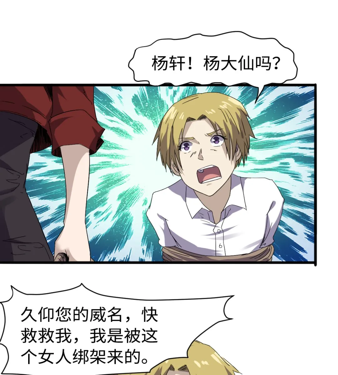 029 近在咫尺 第44页