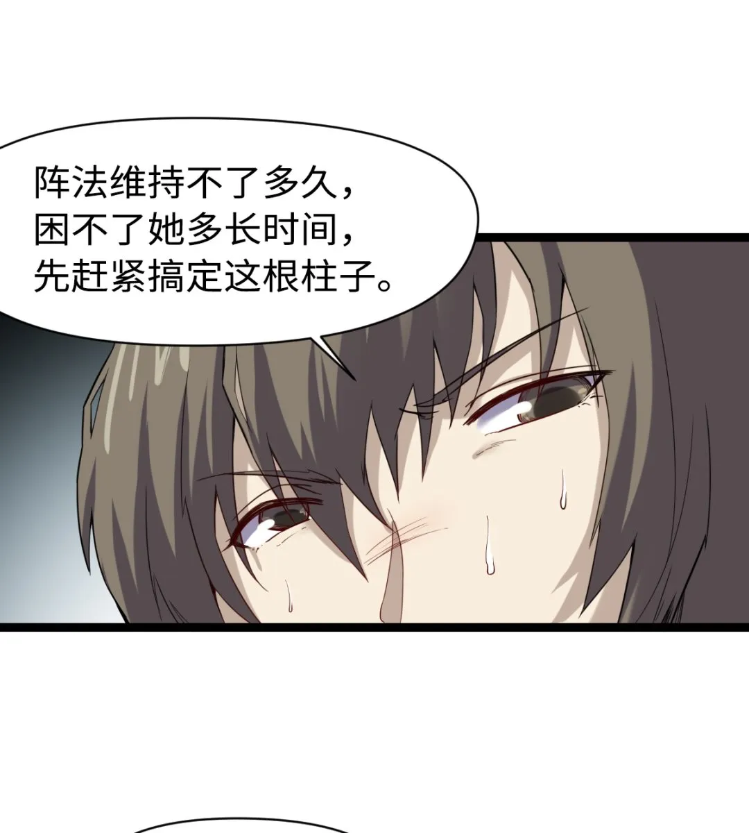 030 山林血迹 第21页