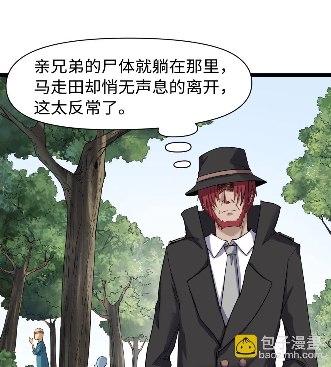 030 山林血迹 第26页