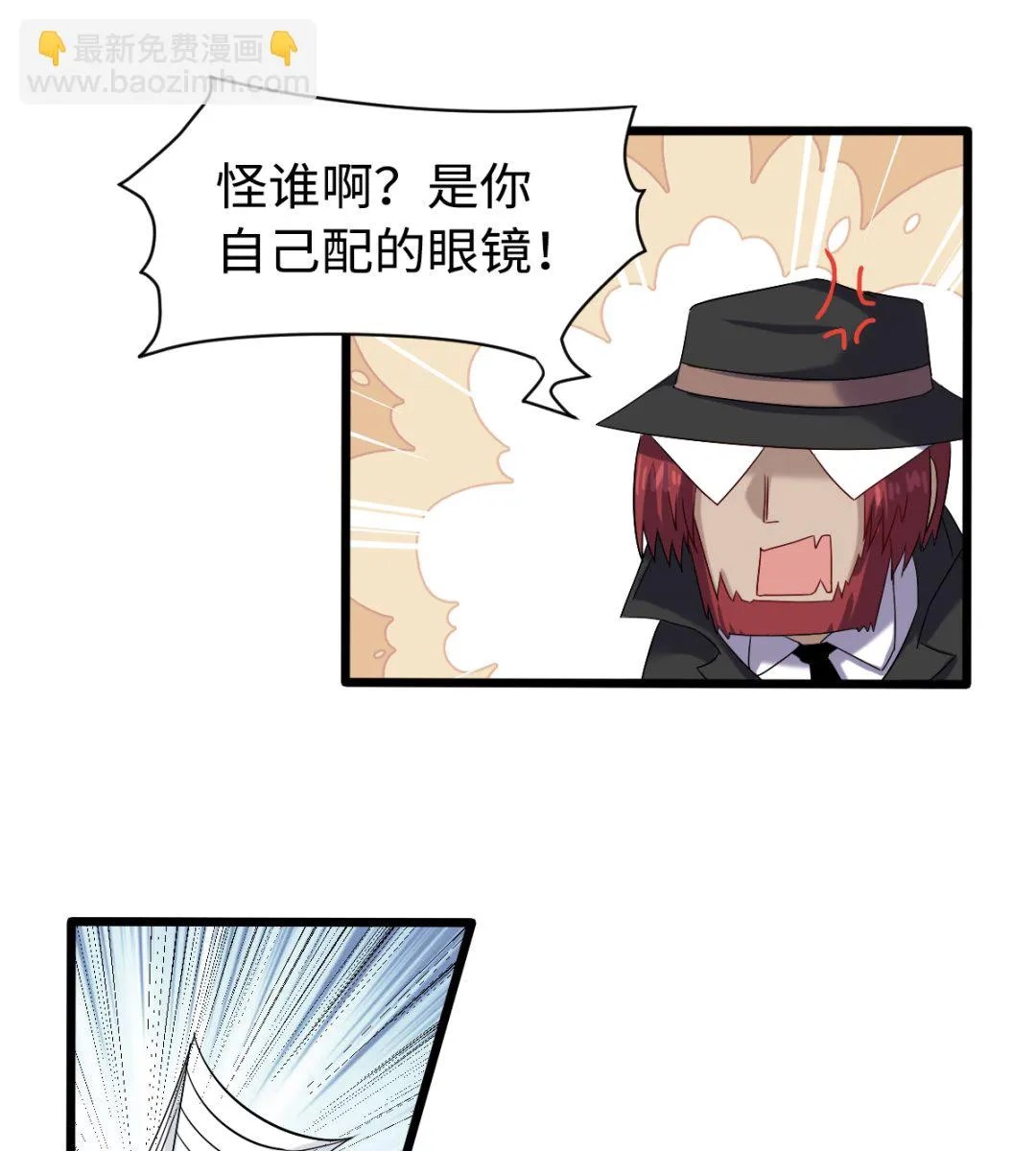 034 插翅难飞 第8页