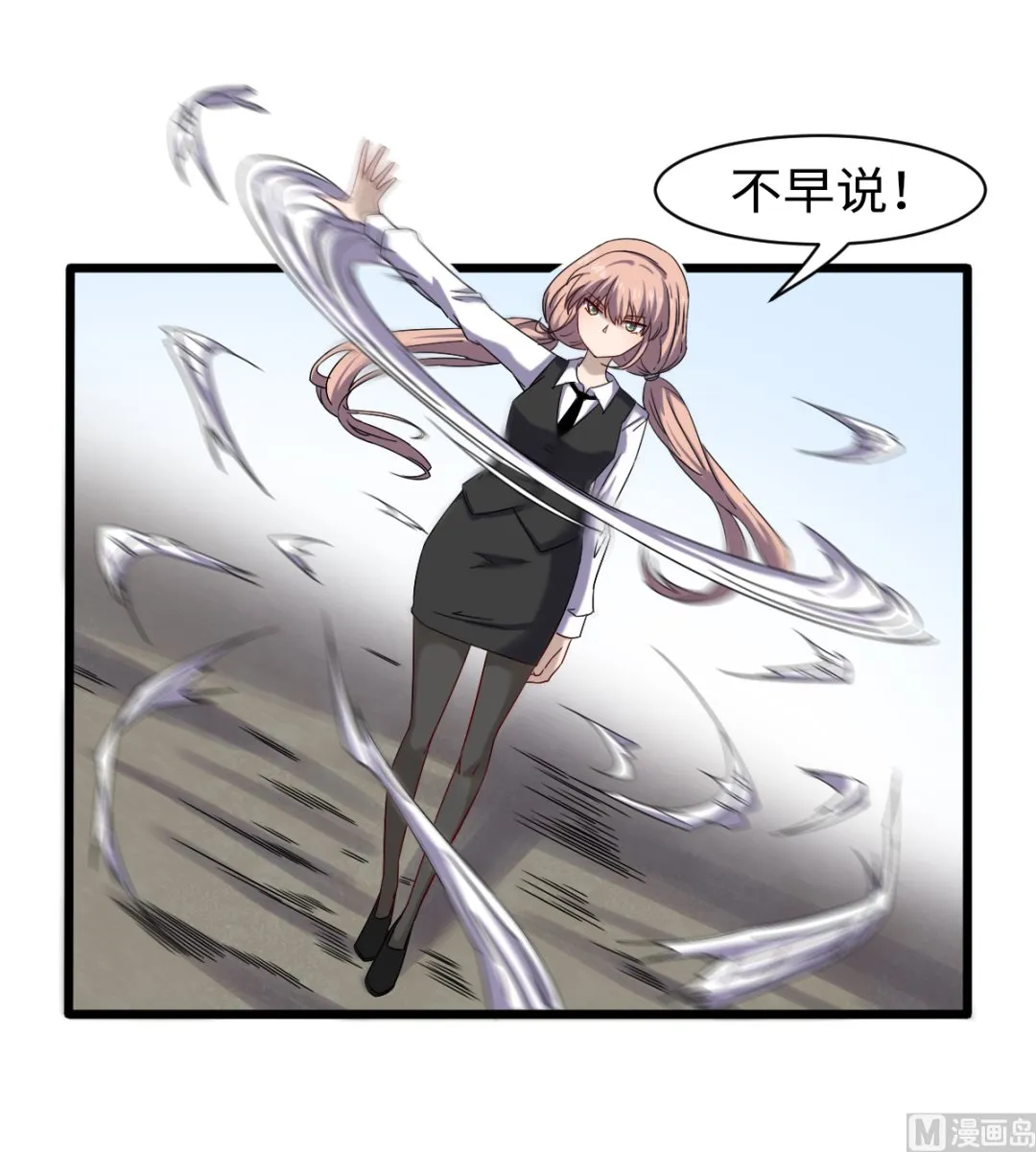 034 插翅难飞 第13页