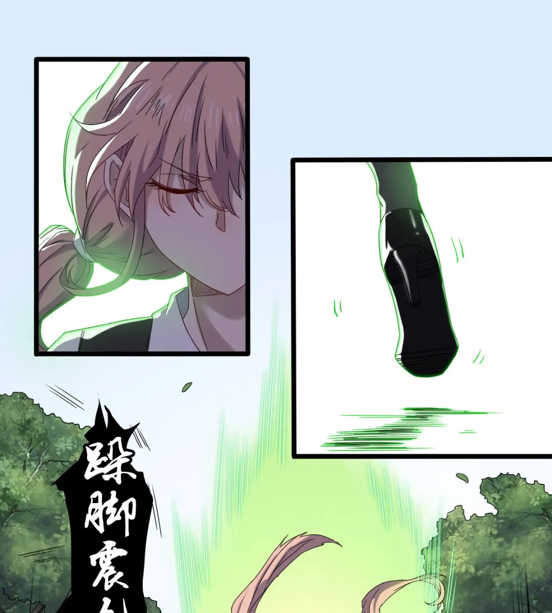 034 插翅难飞 第17页