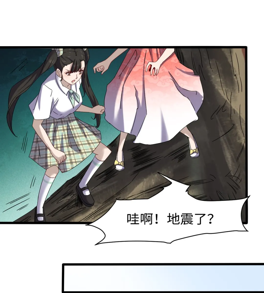 034 插翅难飞 第20页