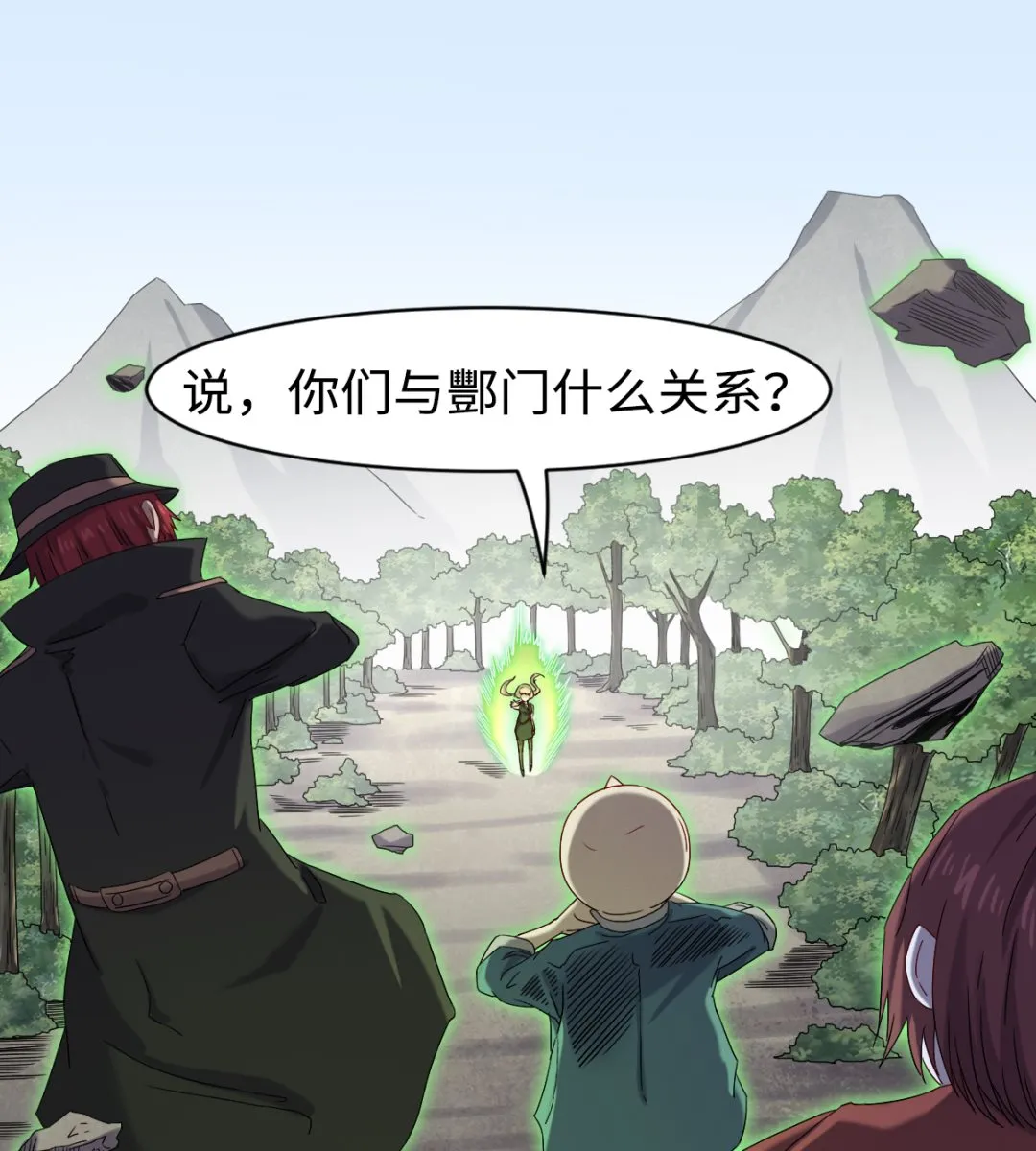 034 插翅难飞 第23页