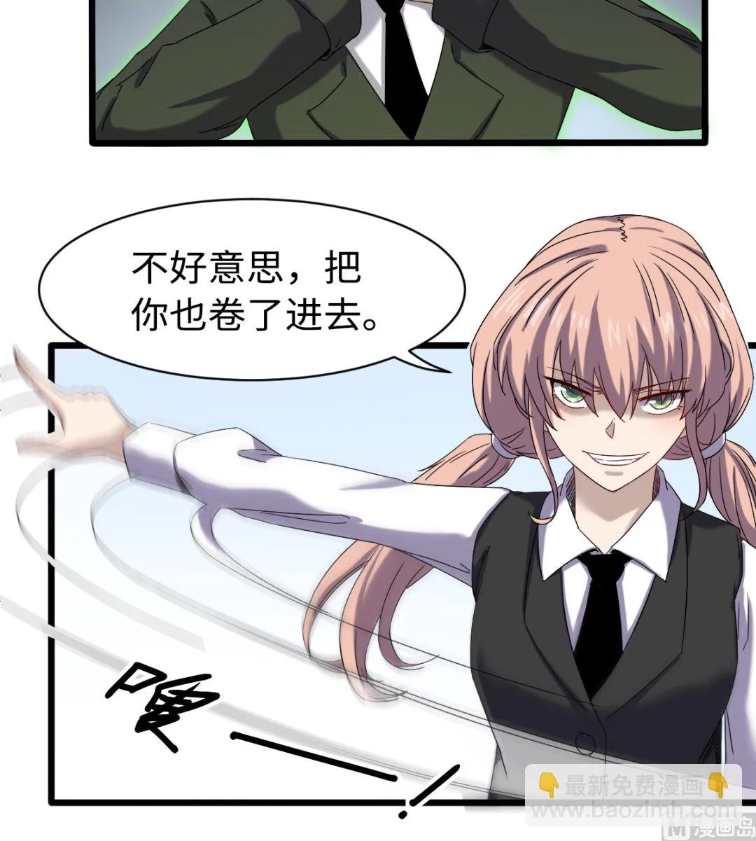 034 插翅难飞 第25页