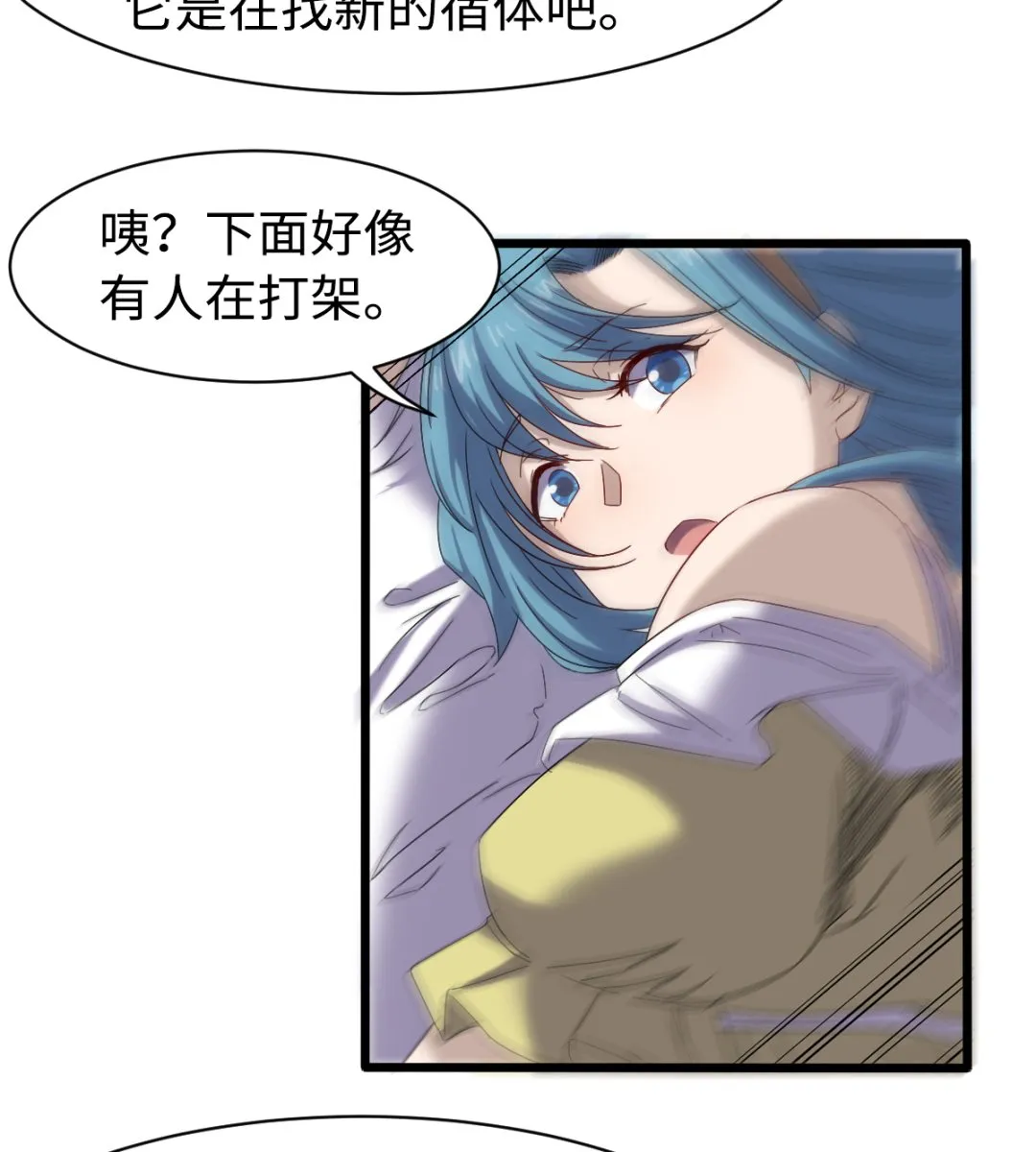034 插翅难飞 第30页