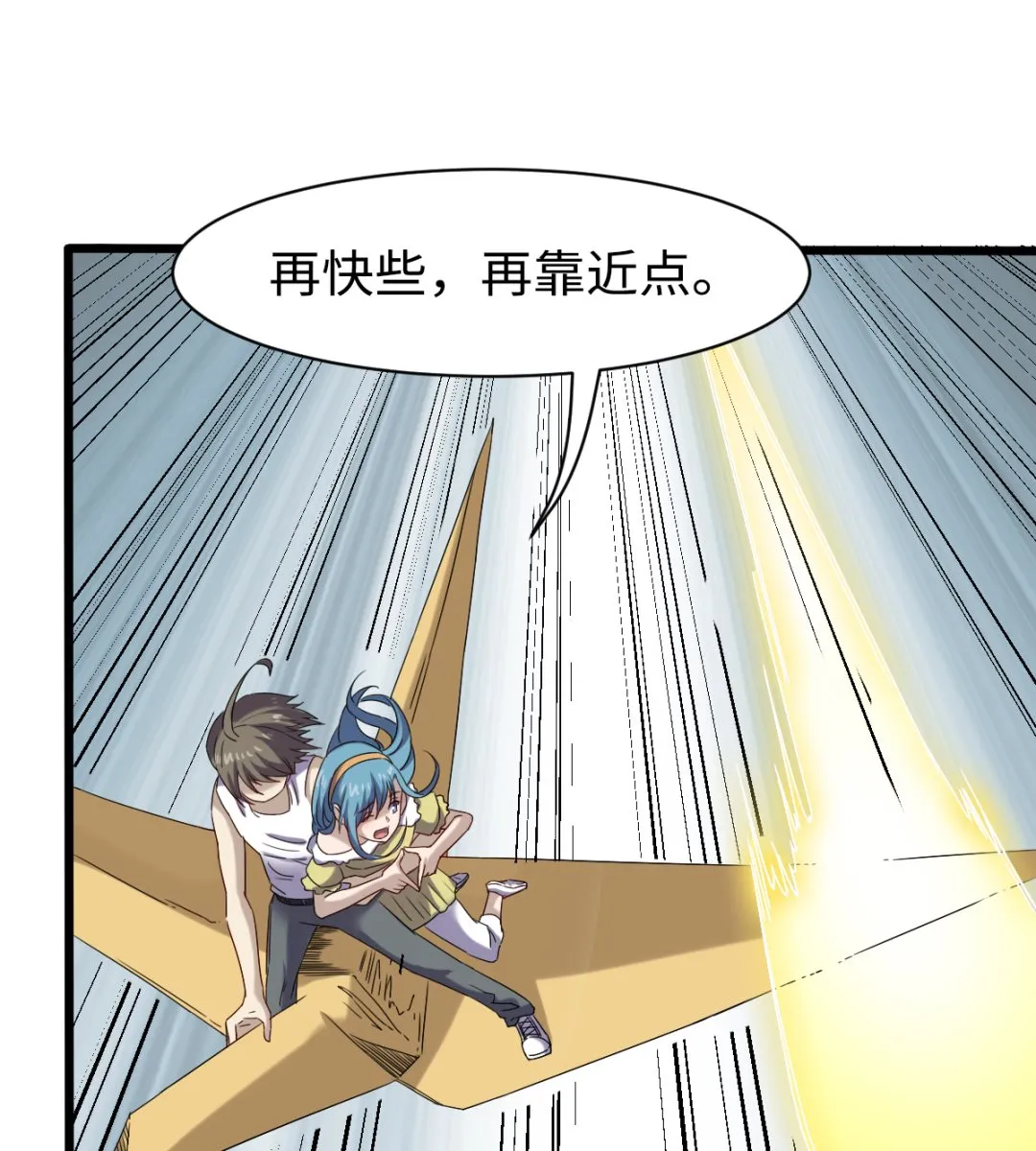034 插翅难飞 第32页