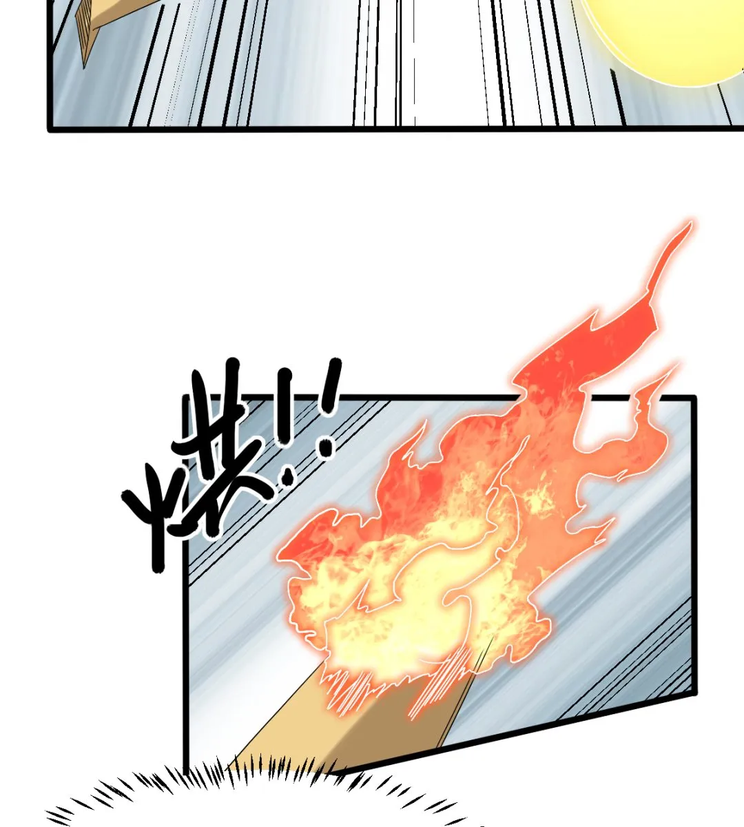034 插翅难飞 第33页