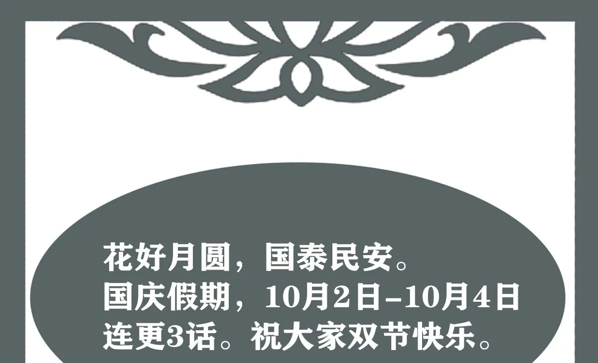 034 插翅难飞 第35页