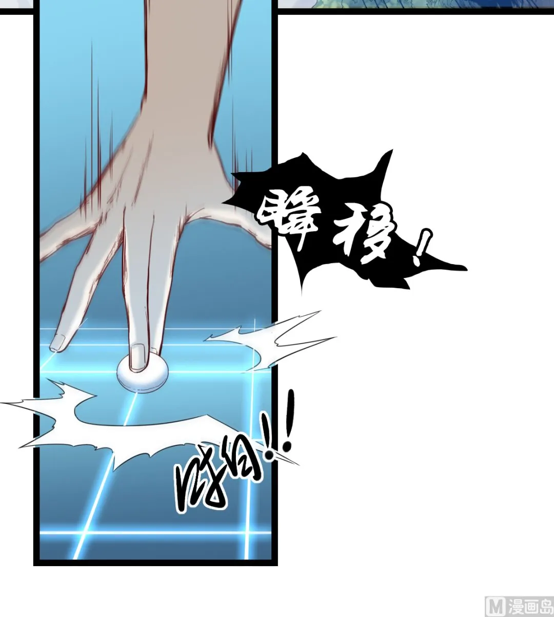 035 仵官王 第7页
