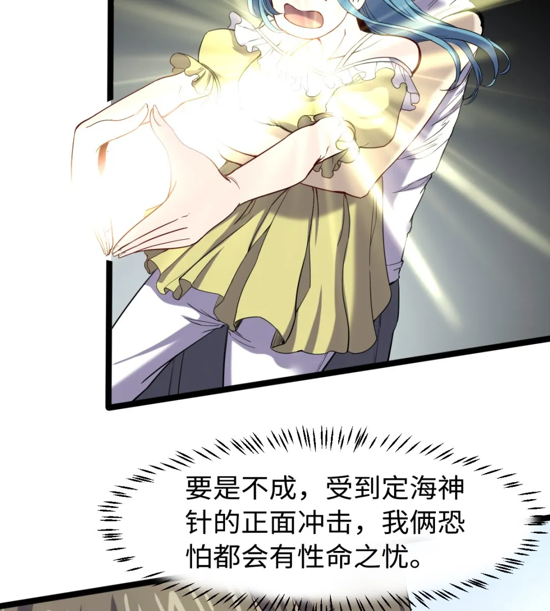 035 仵官王 第12页