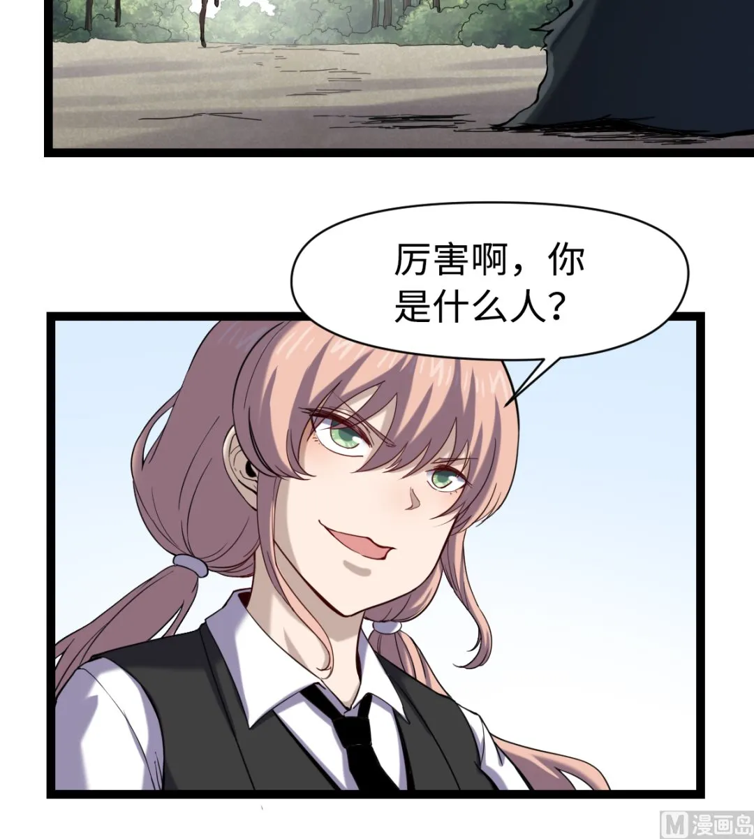 035 仵官王 第25页