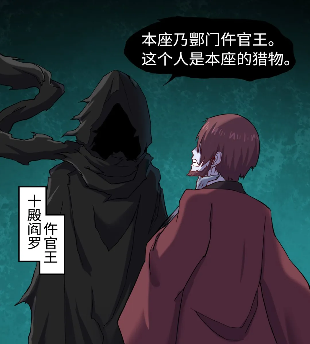 035 仵官王 第26页