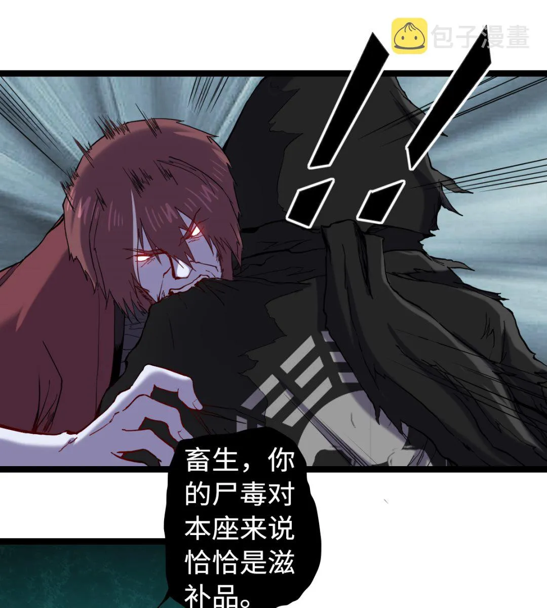 035 仵官王 第29页