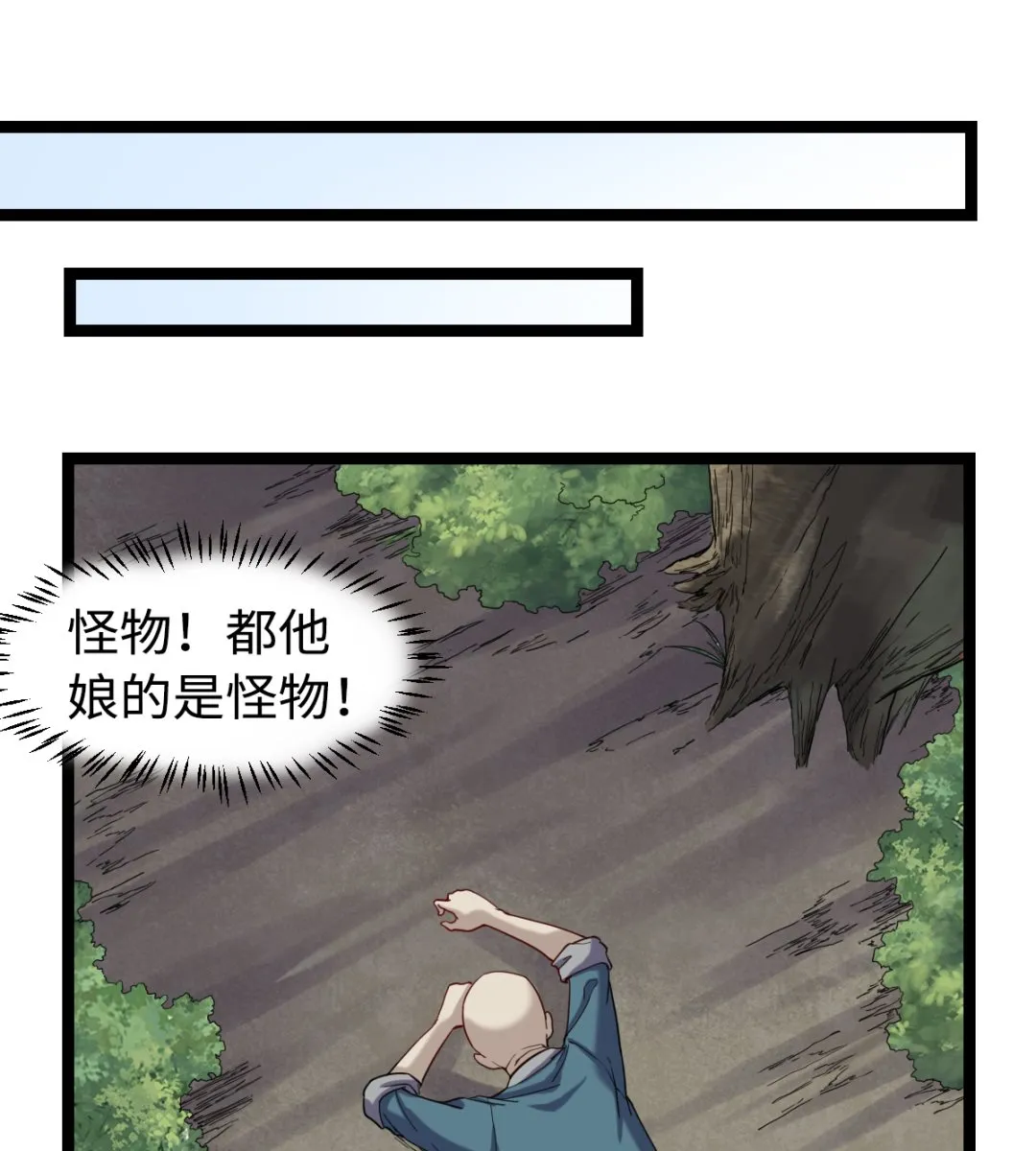 035 仵官王 第32页