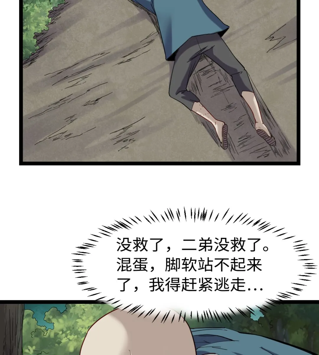 035 仵官王 第33页