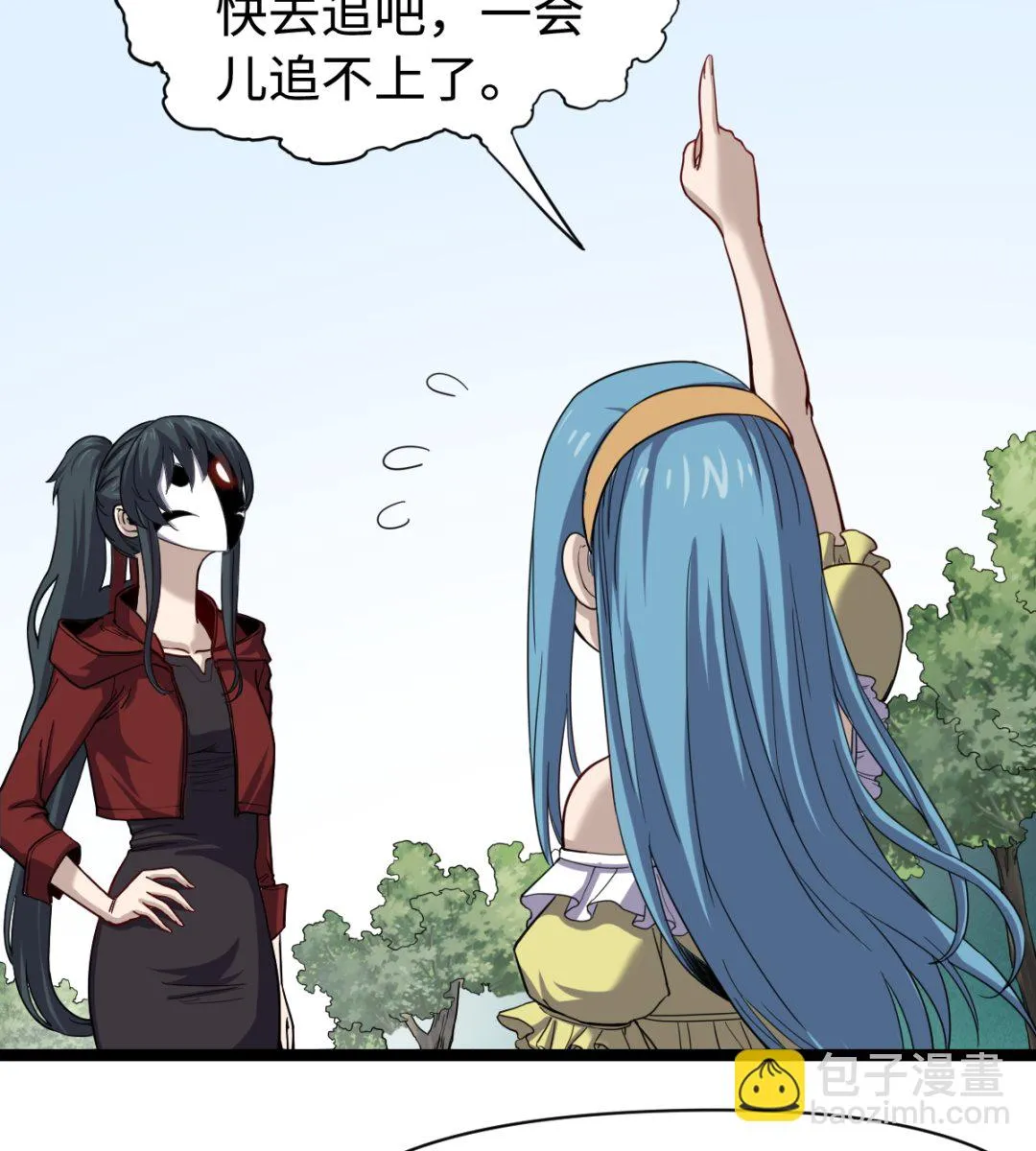 036 夏娜很慌 第15页