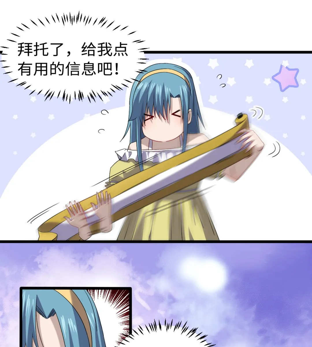 037 外挂到账 第8页