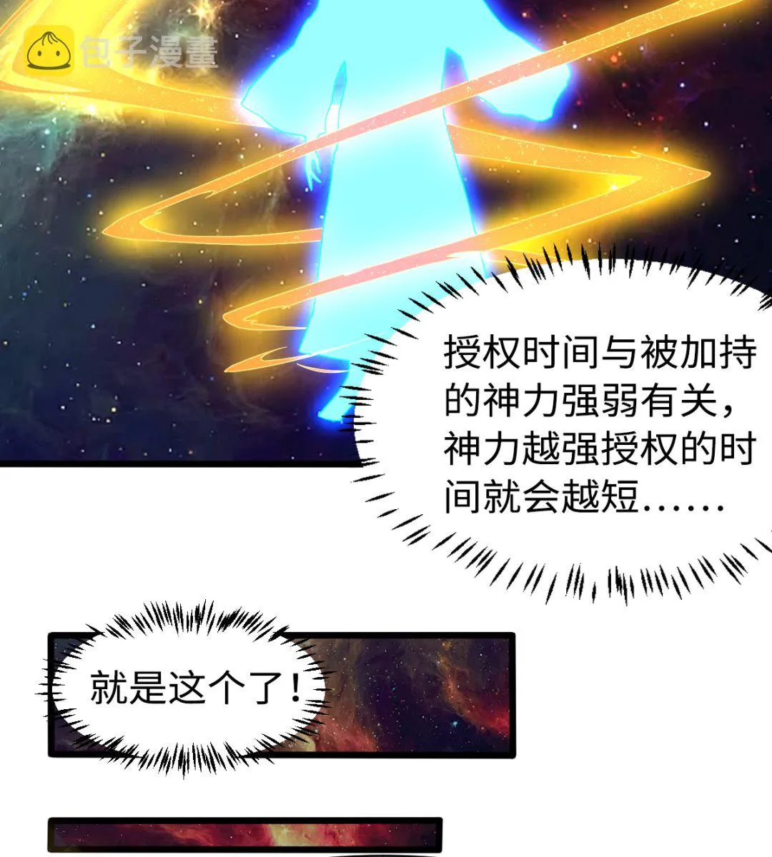 037 外挂到账 第12页