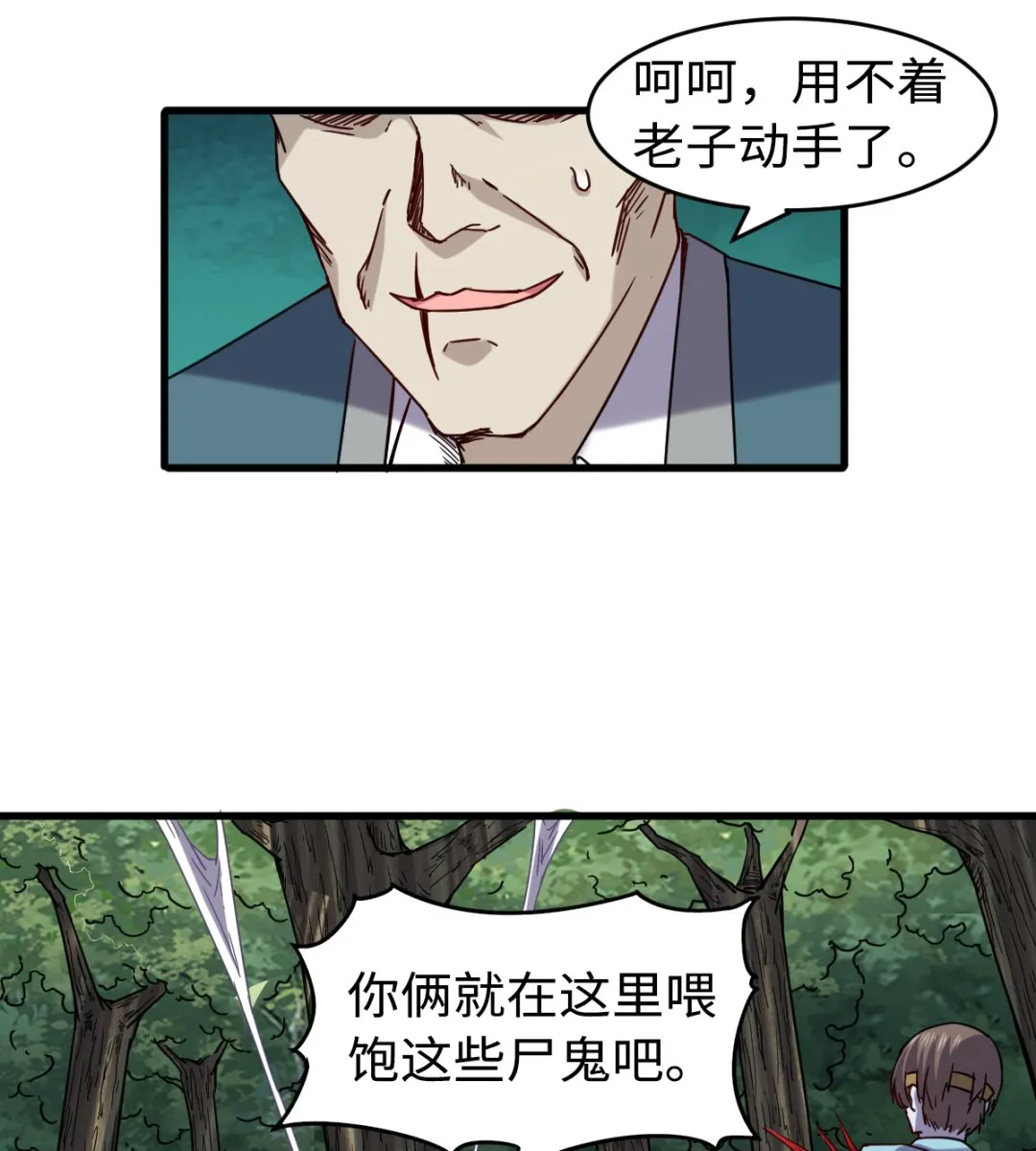 037 外挂到账 第30页