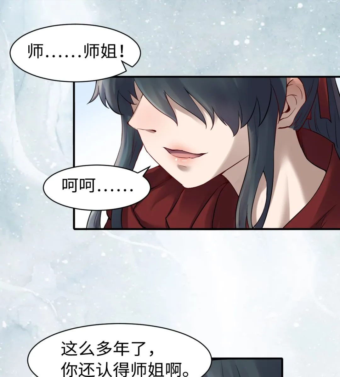 039 廉悯 第20页